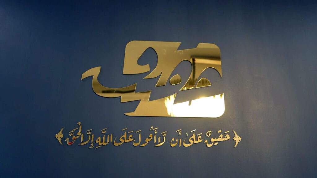 شركة حقيق للمحاماة والاستشارات القانونية